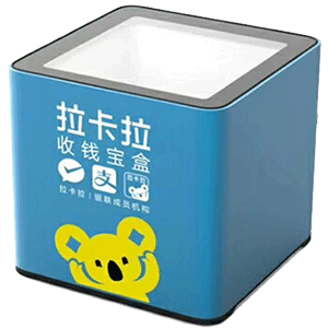 米泉拉卡拉收款宝盒